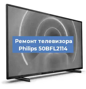 Замена порта интернета на телевизоре Philips 50BFL2114 в Волгограде